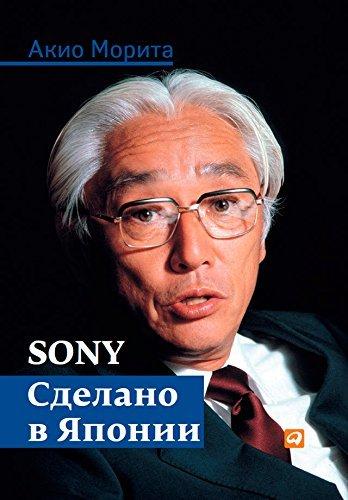 Sony
